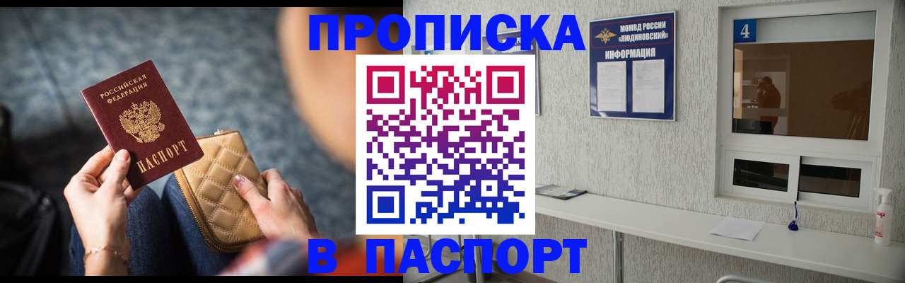 временная регистрация в квартире в Ульяновске