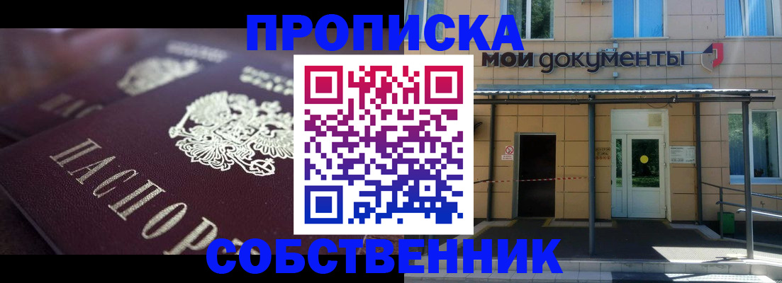 прописка для военкомата в Ульяновске