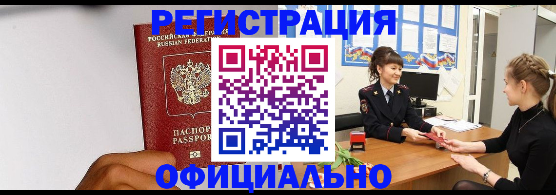 временная регистрация поиск в Ульяновске